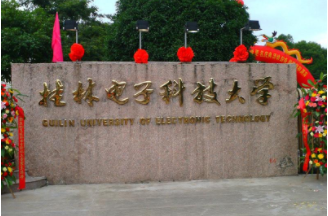 2022年桂林电子科技大学MBA学费学制及招生人数一览