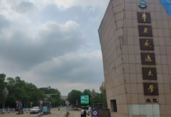 2022年华东交通大学MBA学费学制及招生人数一览