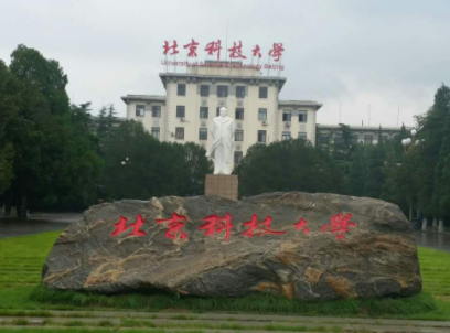 2022年北京科技大学MBA学费学制及招生人数一览