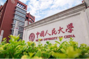 2022年中国人民大学MBA学费学制及招生人数一览