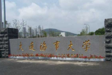 2022年大连海事大学MBA学费学制及招生人数一览