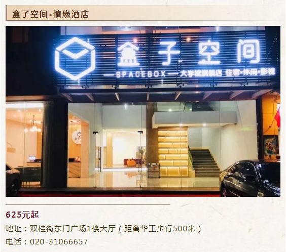 网报仅剩7天!最全2022考研酒店攻略来了！