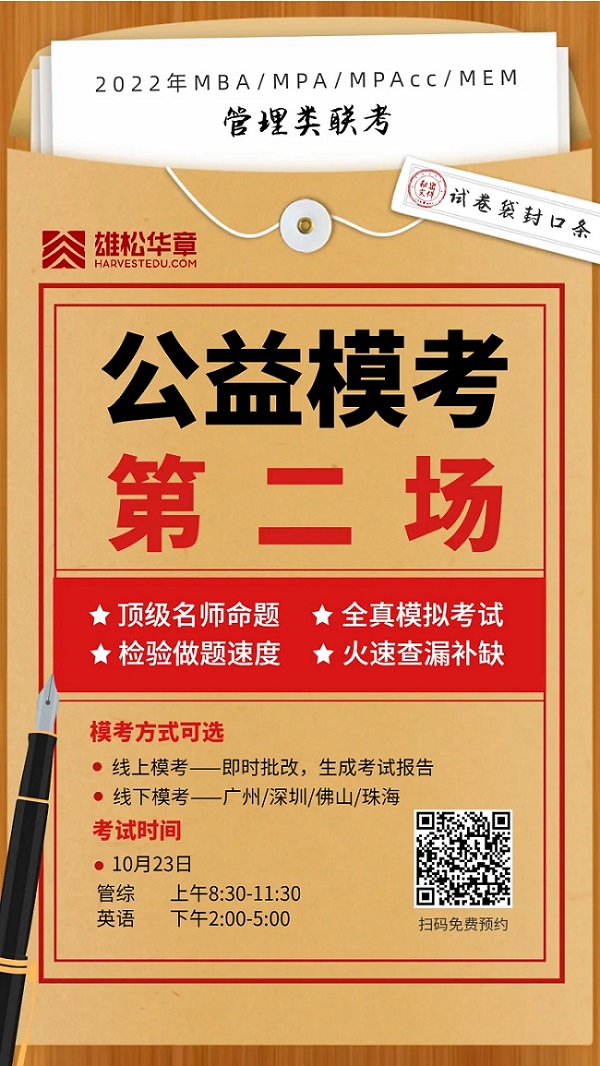 网报仅剩7天!最全2022考研酒店攻略来了！