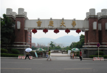 2022年重庆大学MBA学费学制及招生人数一览