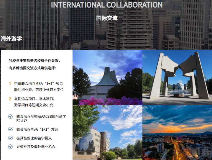 2022年中国石油大学( 北京)工商管理硕士(MBA)招生简章 2022年中国石油大学( 北京)工商管理硕士(MBA)招生简章