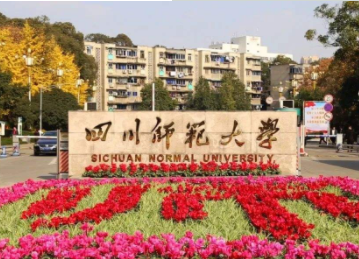 2022年四川师范大学MBA学费学制及招生人数一览