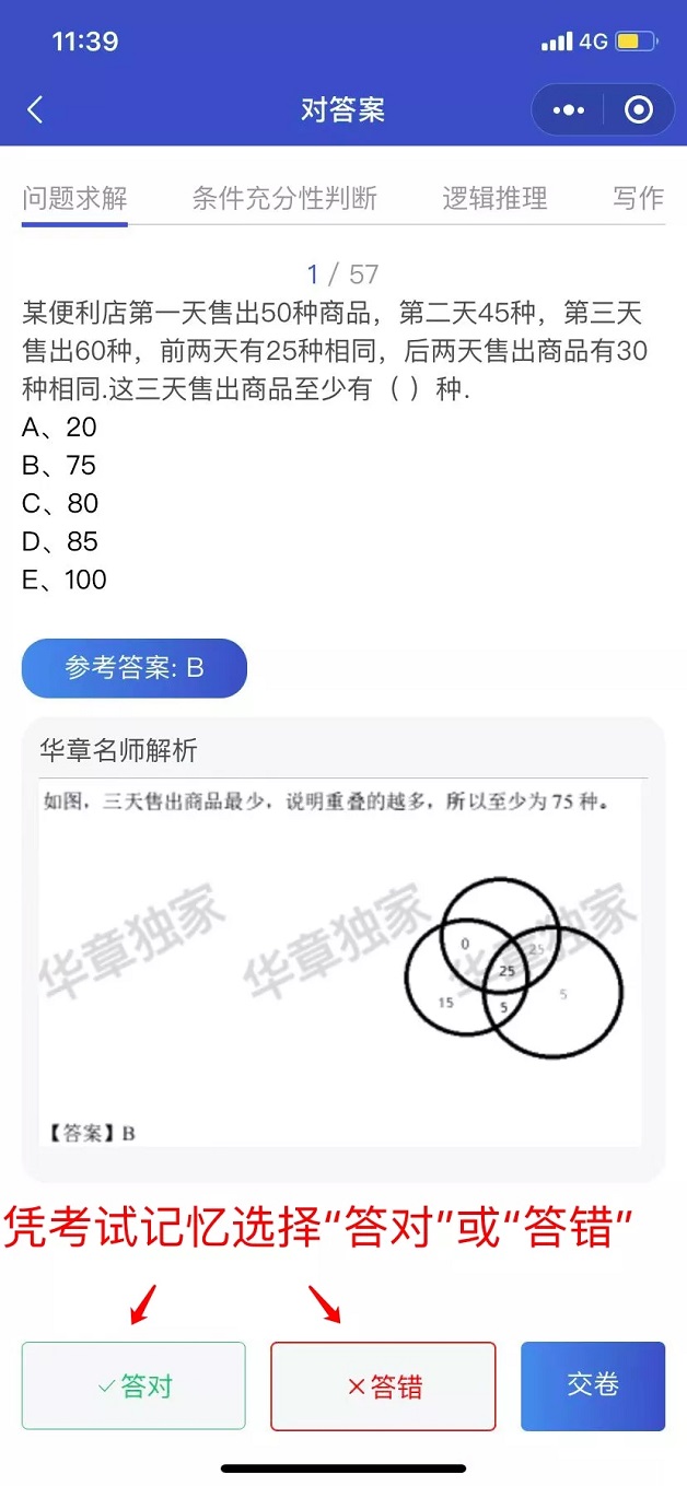 2022考研估分入口_22考研真题答案解析（考试当天发布）