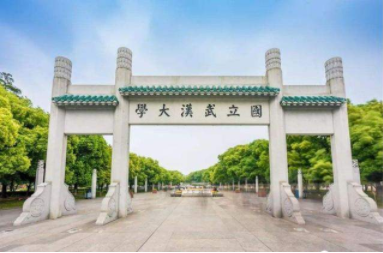 2022年武汉大学MPAcc学费学制及招生人数一览