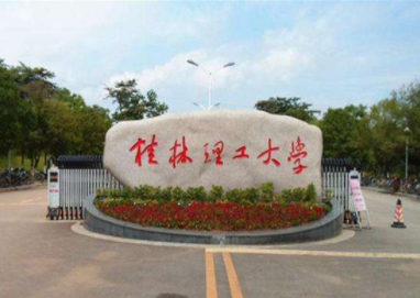 2022年桂林理工大学MBA学费学制及招生人数一览