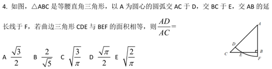 2022MBA考研真题答案及解析-MBA数学真题解析（雄松华章文字版）