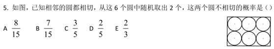 2022MBA考研真题答案及解析-MBA数学真题解析（雄松华章文字版）