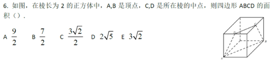 2022MBA考研真题答案及解析-MBA数学真题解析（雄松华章文字版）