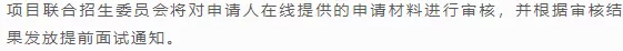 清华大学五道口2023级金融MBA招生简章(含提前面试安排) 清华大学五道口2023级金融MBA招生简章(含提前面试安排)