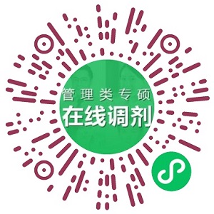 2022南京信息工程大学MBA考生调剂意向征集