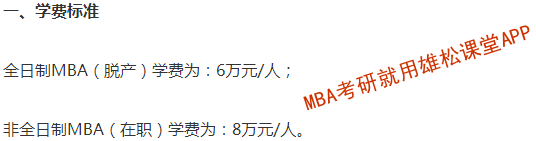 2023年河北工业大学MBA学费及拟招生人数 2023年河北工业大学MBA学费及拟招生人数