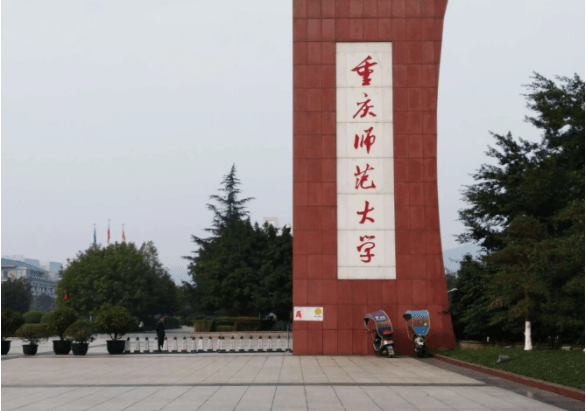 2023年重庆师范大学工商管理硕士(MBA)招生简章 2023年重庆师范大学工商管理硕士(MBA)招生简章