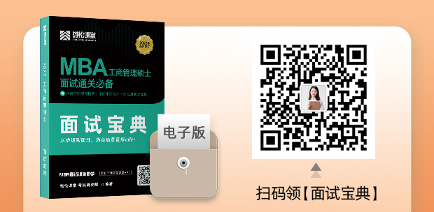 西安交通大学2023年MBA招生简章