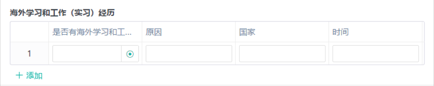 2021年报考攻读中国传媒大学MBA申请审核制系统说明