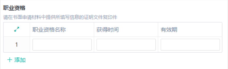 2021年报考攻读中国传媒大学MBA申请审核制系统说明