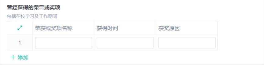2021年报考攻读中国传媒大学MBA申请审核制系统说明