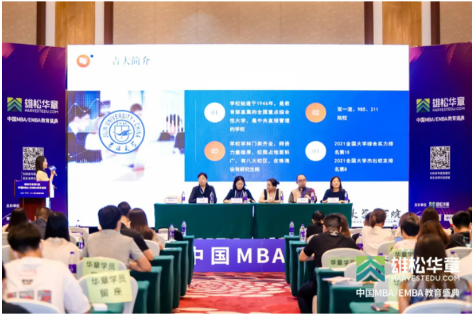 第五届中国MBA/EMBA教育盛典，各校招录政策大盘点来了！